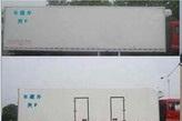 LZ5250XLCM5CB冷藏车燃油公告扩展图片1