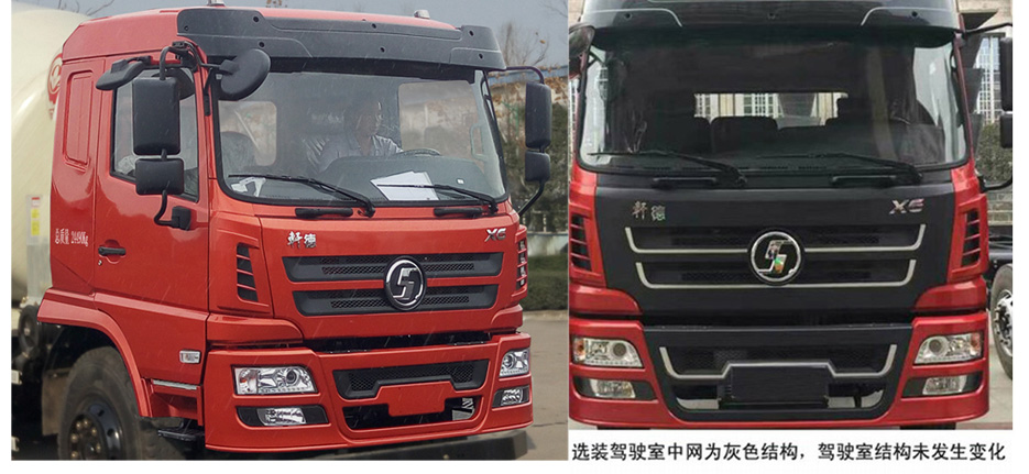 SX5240GJBGP5344混凝土搅拌运输车燃油公告扩展图片1