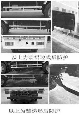 QL5072XXYA7KAJ厢式运输车燃油公告扩展图片2