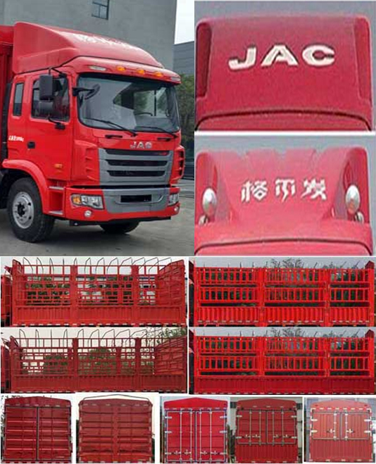 HFC5181CCYP3K2A50S1V仓栅式运输车燃油公告扩展图片1