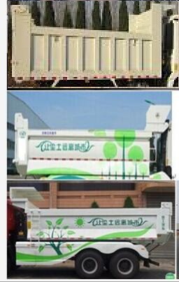 NXG5250ZLJW5自卸式垃圾车燃油公告扩展图片1