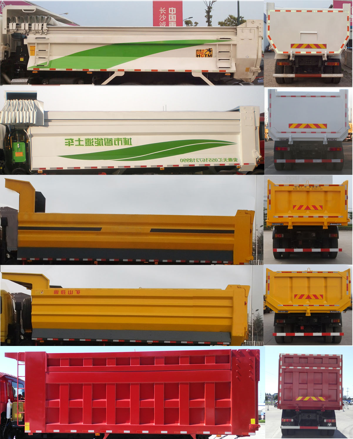 BJ3253DLPKH-AD自卸汽车燃油公告扩展图片4