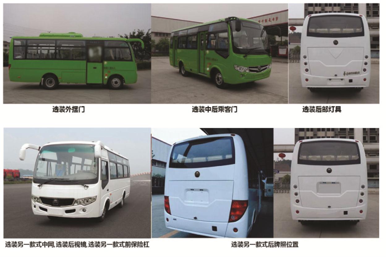 KWD6660客车燃油公告扩展图片1