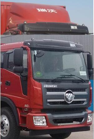 BJ5255XXY-FA厢式运输车燃油公告扩展图片1