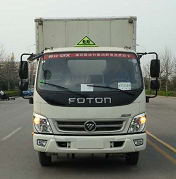 QW5045TQP气瓶运输车燃油公告图片1