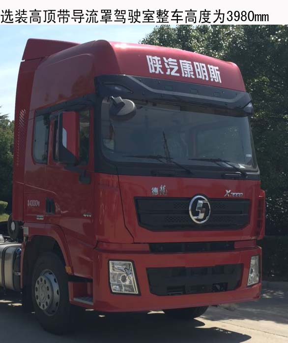 SX5320CCQ4C45B畜禽运输车燃油公告扩展图片1