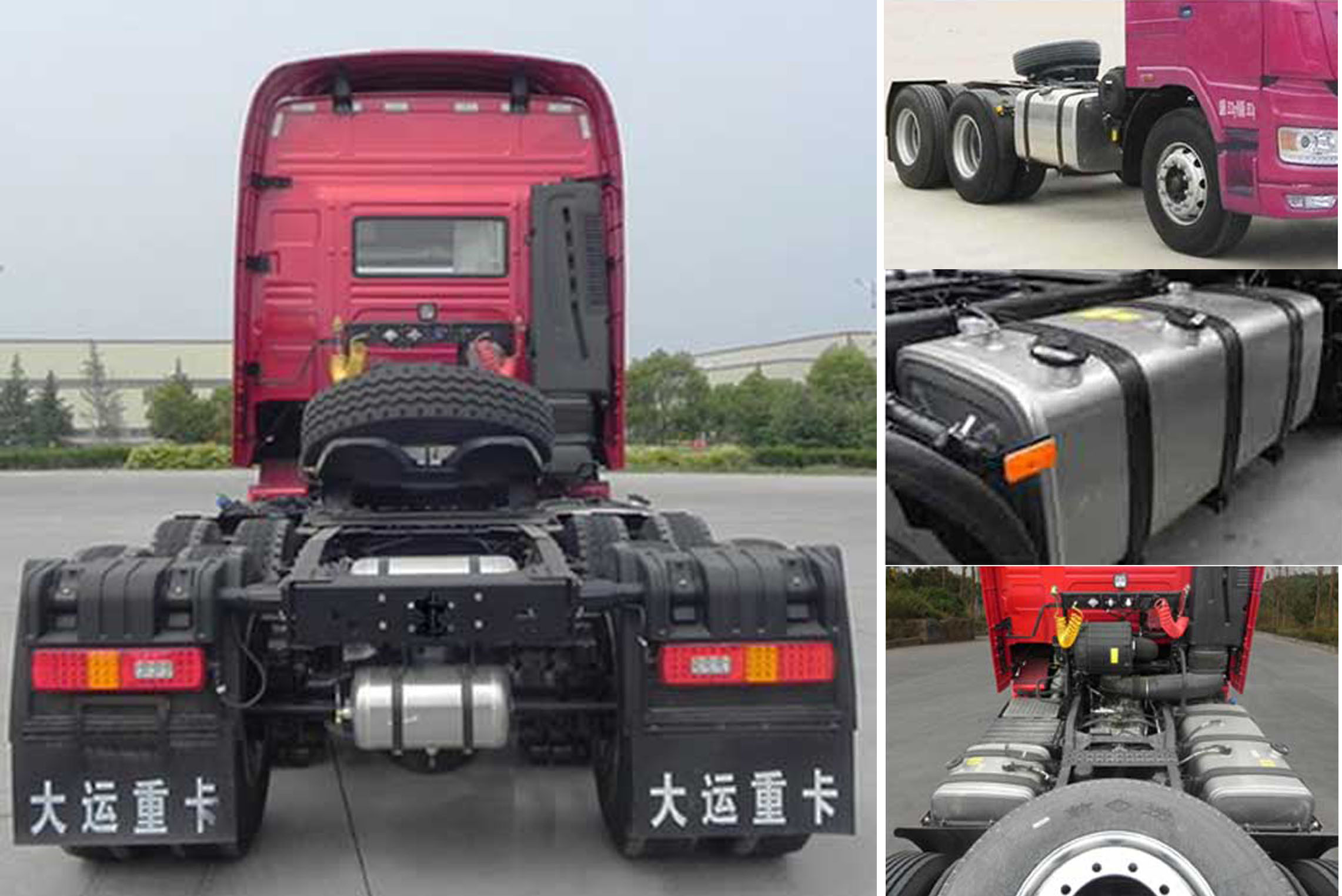 CGC4250D5ECCH牵引汽车燃油公告扩展图片1