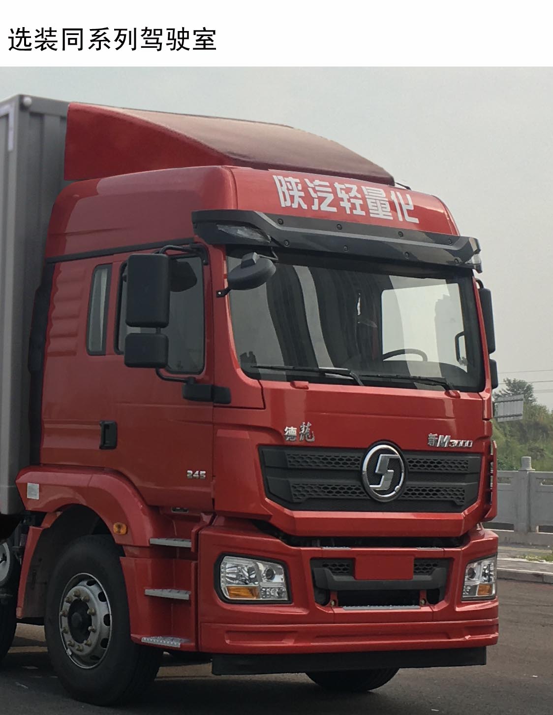 SX5250XXYMA9厢式运输车燃油公告扩展图片2