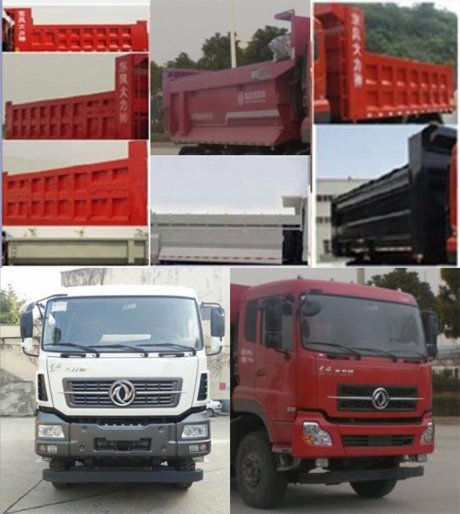 DFH3250A自卸汽车燃油公告扩展图片1