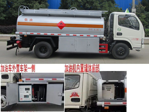 TWY5071GJYE5加油车燃油公告扩展图片3