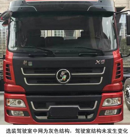 SX3254GP5自卸汽车燃油公告扩展图片1