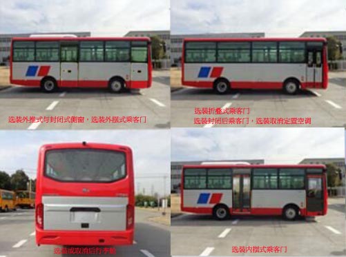 HM6735CFD5J城市客车燃油公告扩展图片1