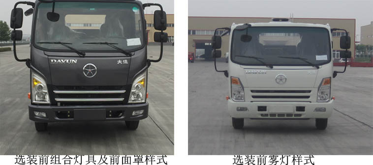 CGC1046HDE33E载货汽车燃油公告扩展图片1