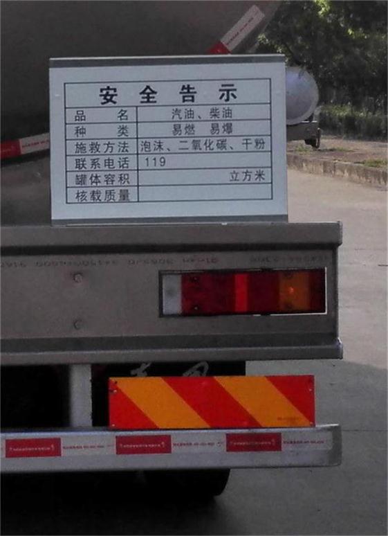 DFZ5250GYYAL铝合金运油车燃油公告扩展图片3