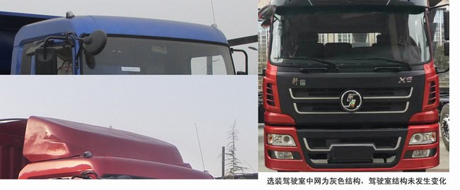 SX5258CCQGP5畜禽运输车燃油公告扩展图片1
