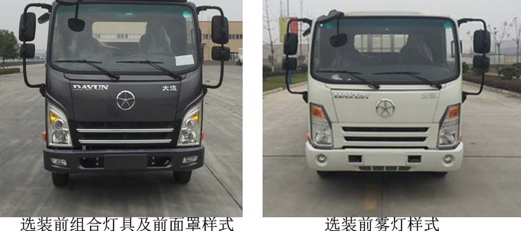 CGC1046HDE33E载货汽车燃油公告扩展图片1