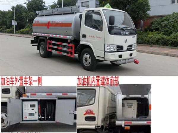 TWY5070GJY加油车燃油公告扩展图片2
