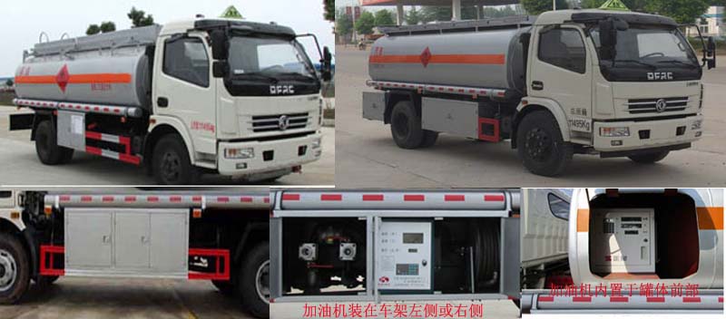 TWY5111GJYE5加油车燃油公告扩展图片2