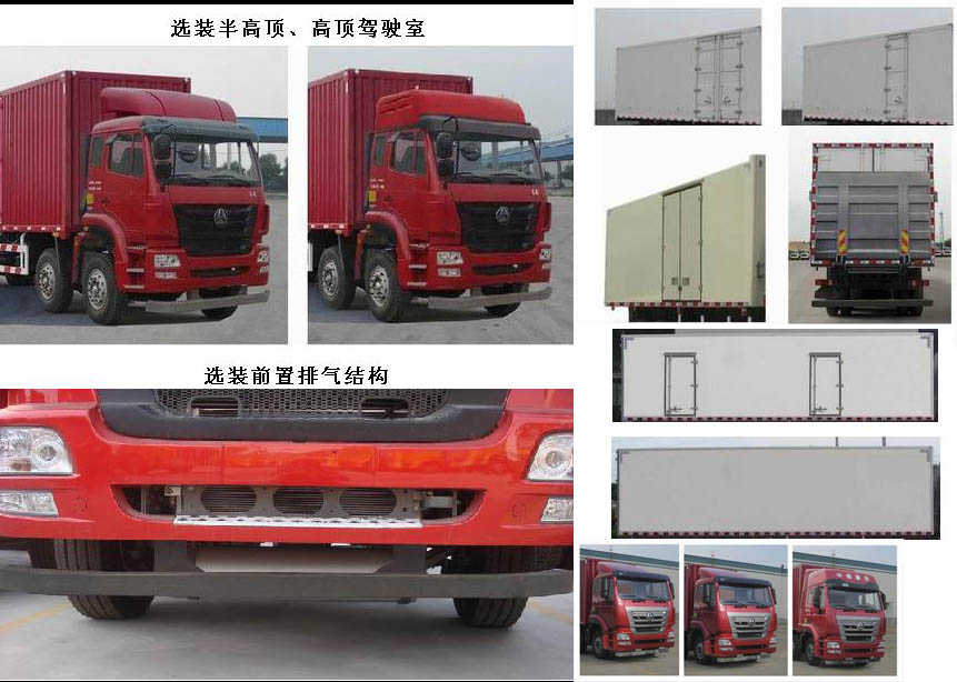 ZZ5255XXYM56C3E1厢式运输车燃油公告扩展图片1