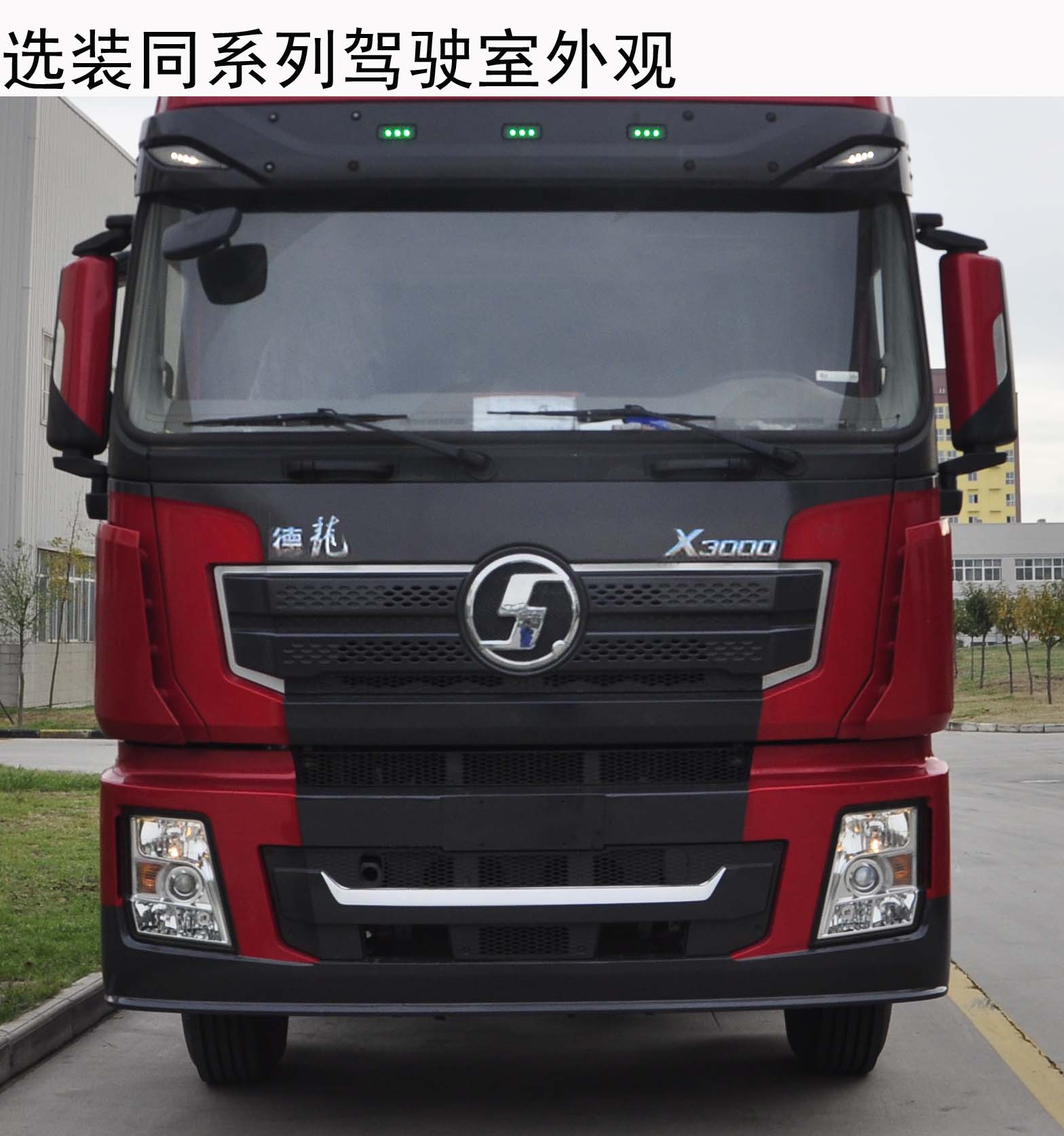 SX4180XC1牵引汽车燃油公告扩展图片3