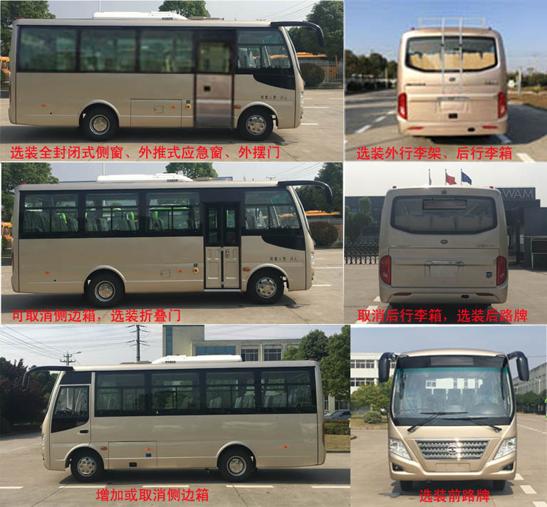 HM6670LFD5J客车燃油公告扩展图片1