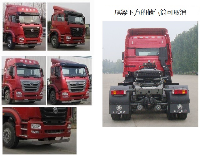 ZZ4255N3243E1牵引汽车燃油公告扩展图片1