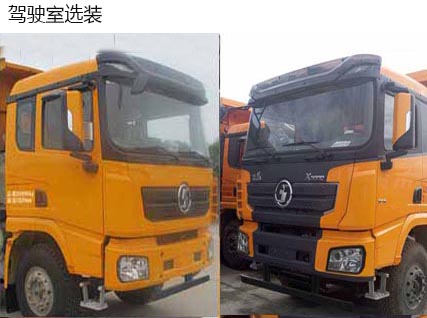 SX33105C426B自卸汽车燃油公告扩展图片2