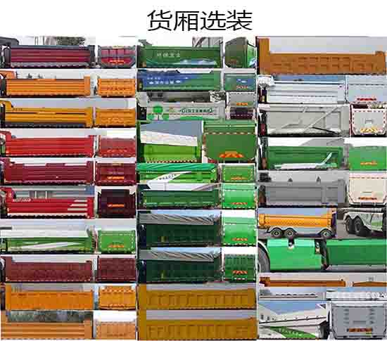 SX33105C426B自卸汽车燃油公告扩展图片1