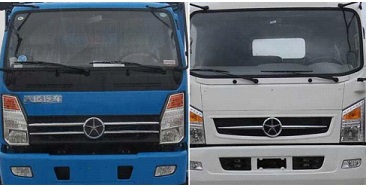 DYQ5161GJBD5AC混凝土搅拌运输车燃油公告扩展图片1