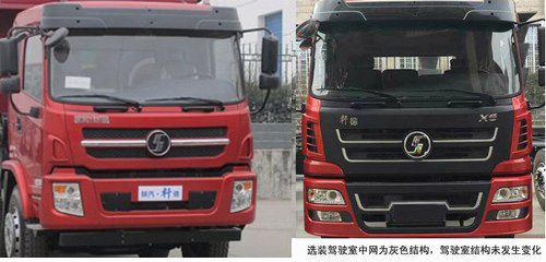 SX3120GP5自卸汽车燃油公告扩展图片2