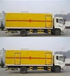 XKC5180XQY5D爆破器材运输车燃油公告扩展图片4