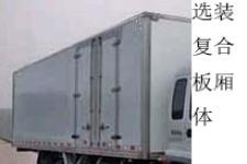 QL5250XXYWTFZJ厢式运输车燃油公告扩展图片2