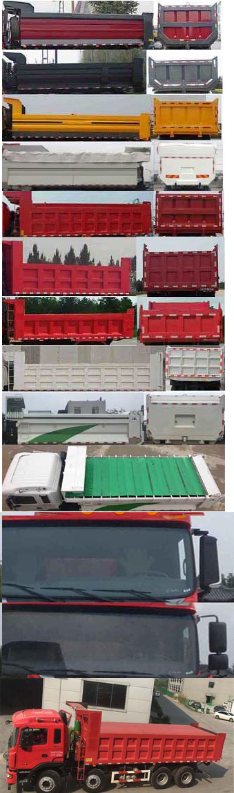 HFC3311P1K4H32S4V自卸汽车燃油公告扩展图片1