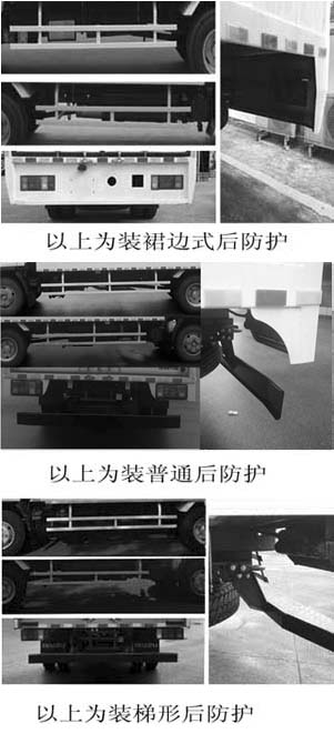 QL5072XXYA5KAJ厢式运输车燃油公告扩展图片3