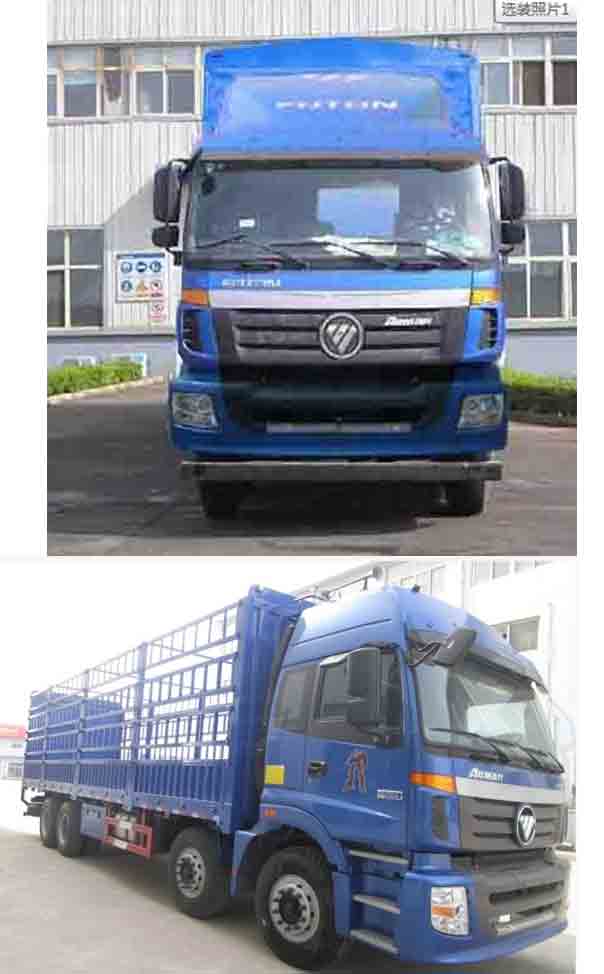BJ5313CCY-AA仓栅式运输车燃油公告扩展图片3