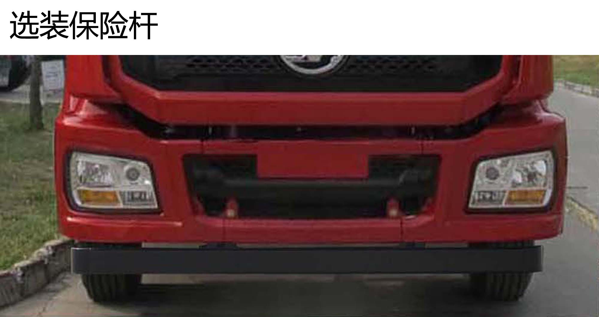SX4170MA1牵引汽车燃油公告扩展图片1