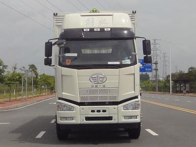YQ5310XRYC1易燃液体厢式运输车燃油公告图片1