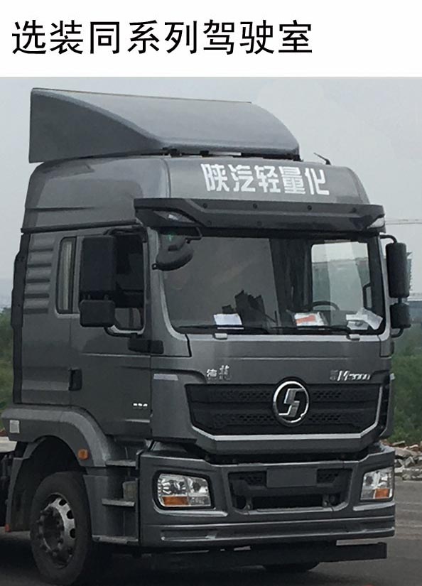 SX5310XXYGB456厢式运输车燃油公告扩展图片3