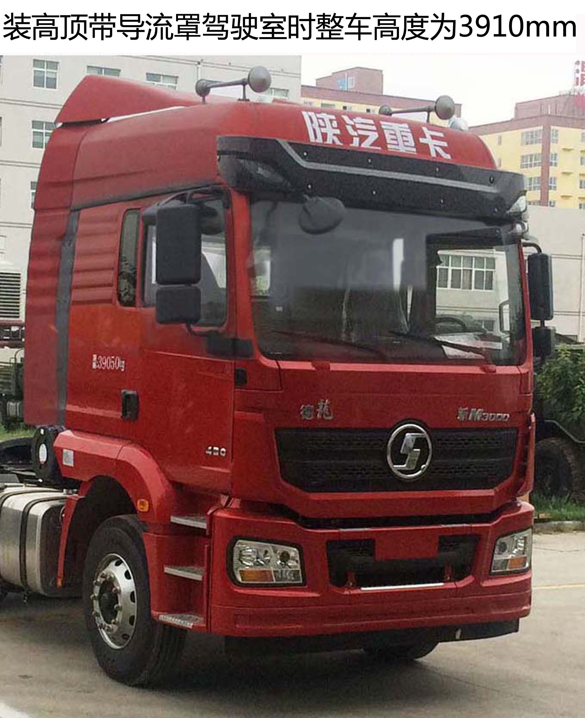 SX4180MB1B牵引汽车燃油公告扩展图片3