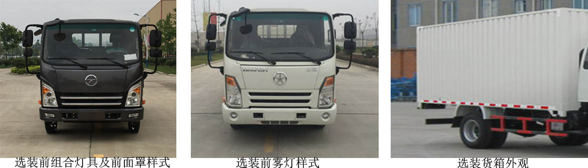 CGC5046XXYHDE33E厢式运输车燃油公告扩展图片1