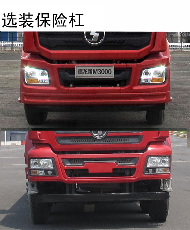 SX5310GFLHN306低密度粉粒物料运输车燃油公告扩展图片2