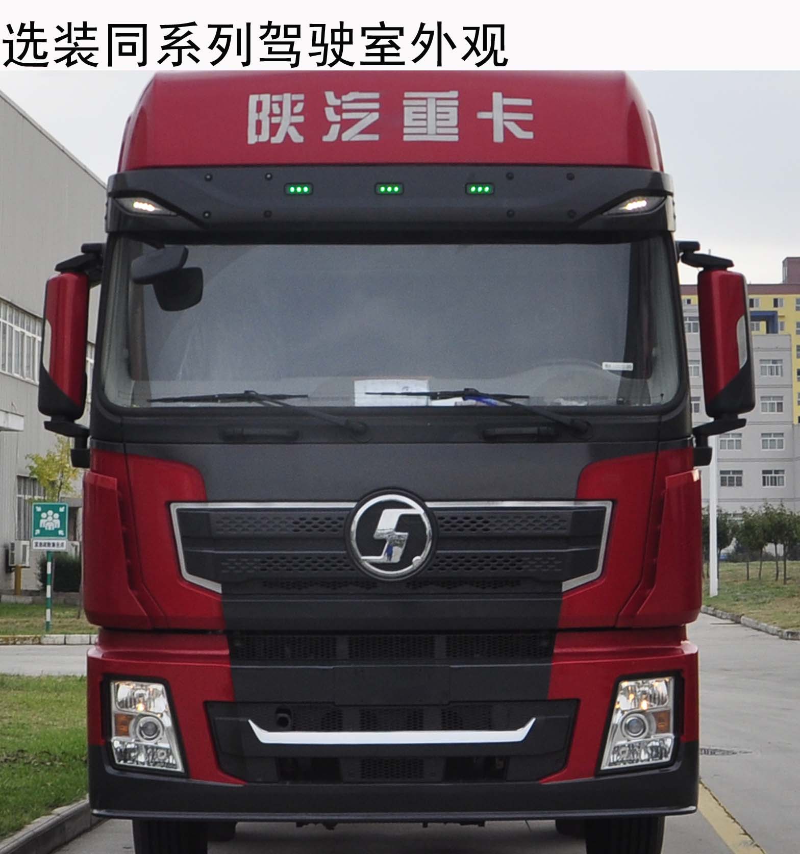 SX4180XC1B牵引汽车燃油公告扩展图片1