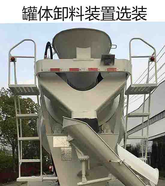 SX5250GJBFB404混凝土搅拌运输车燃油公告扩展图片1