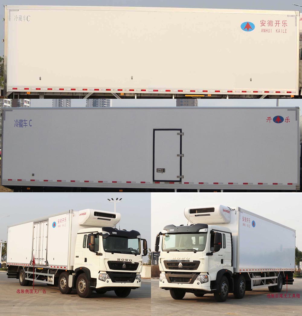 AKL5250XLCZZ01冷藏车燃油公告扩展图片1