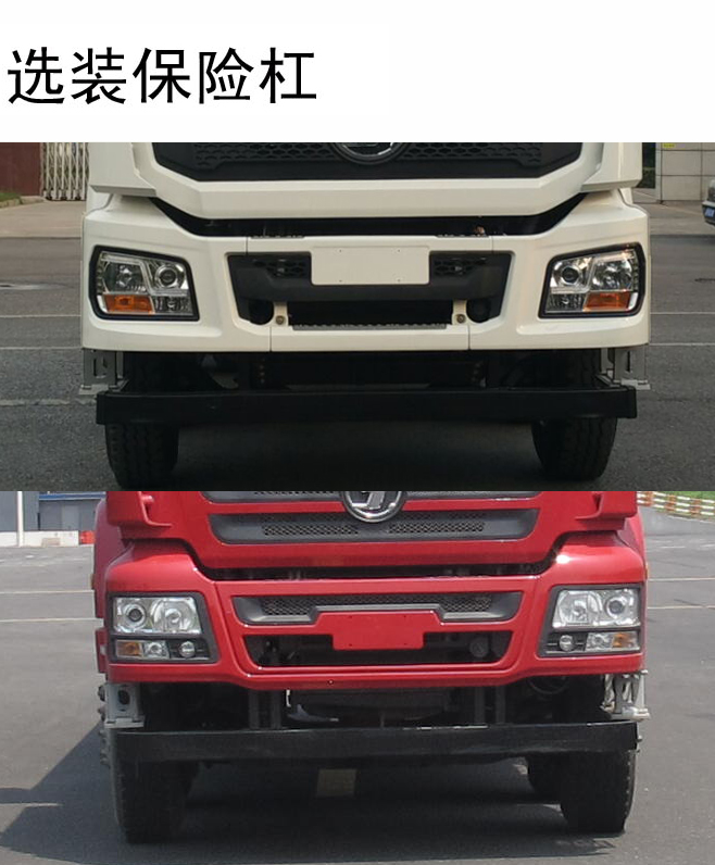 SX5250XXYMA厢式运输车燃油公告扩展图片1