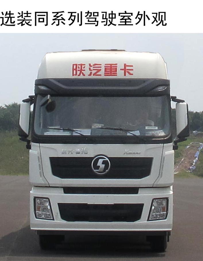 SX5310GFL4B466低密度粉粒物料运输车燃油公告扩展图片1