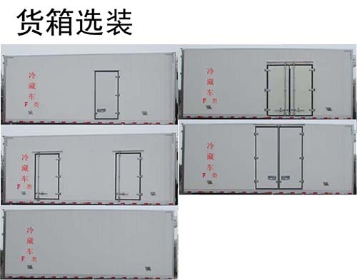 SX5310XLC4C456冷藏车燃油公告扩展图片4
