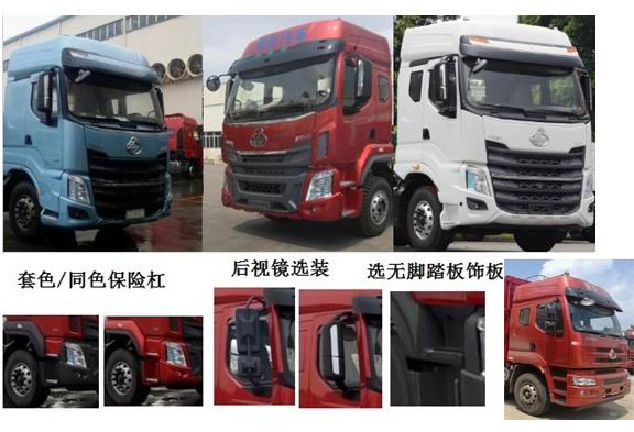 LZ5320CCQH7EB畜禽运输车（牵引货车）燃油公告扩展图片1