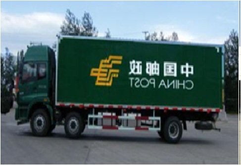 BJ5227XYZ-XA邮政车燃油公告扩展图片2