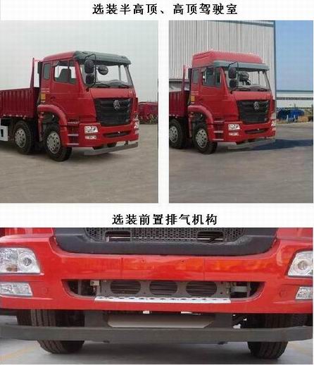 ZZ1255M56C3E1载货汽车燃油公告扩展图片1